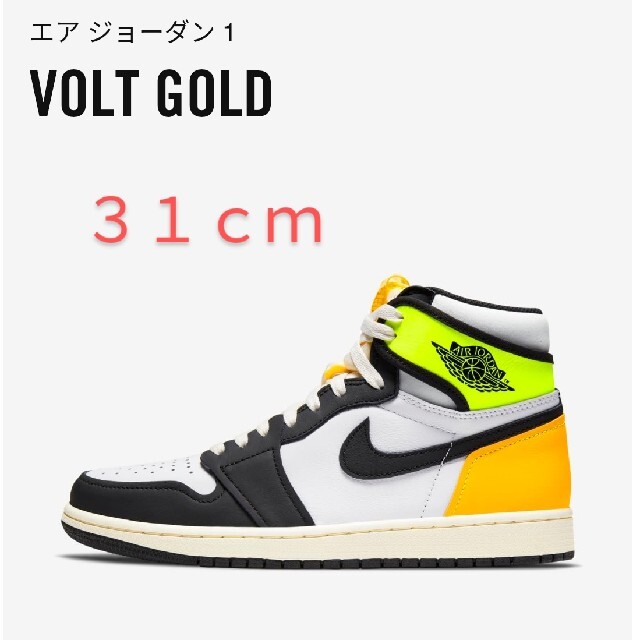 NIKE AIR JORDAN 1 HIGH OG "VOLT GOLD"靴/シューズ