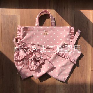 irk⭐︎さまご確認用(外出用品)