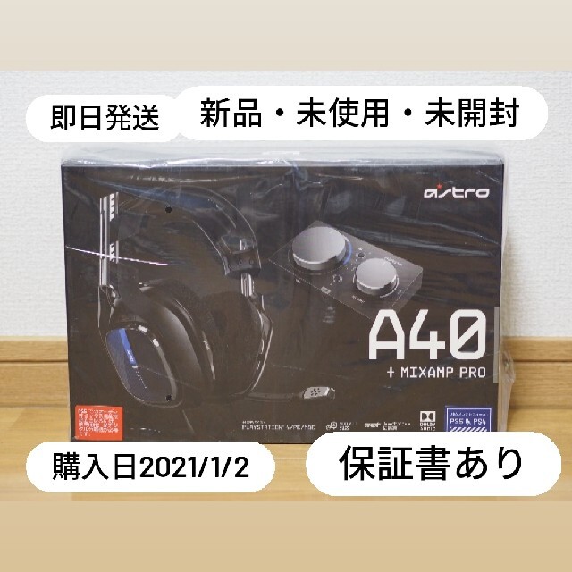 Logicool Astro A40TR MIXAMP proのサムネイル