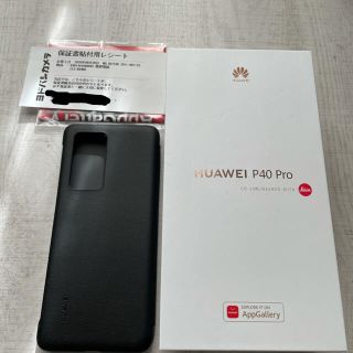 ファーウェイ(HUAWEI)のHUAWEI P40 pro 日本国内版 保証付き 純正ケース付き(スマートフォン本体)