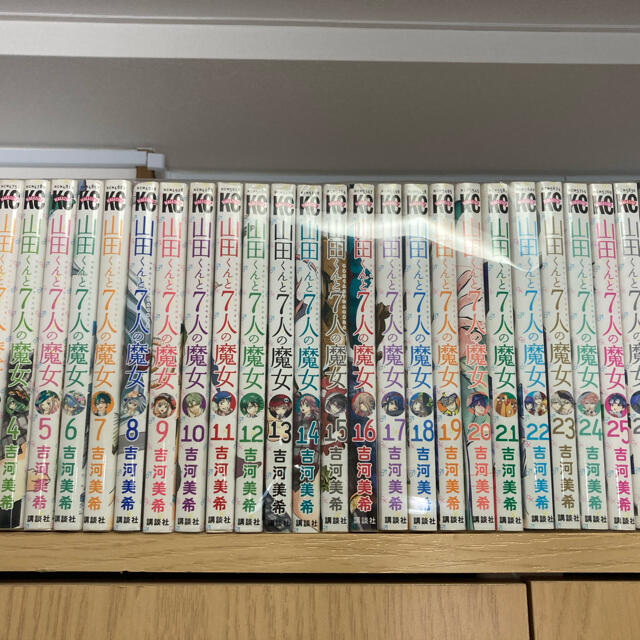 漫画山田くんと7人の魔女　全巻　超美品　ラッピング済み