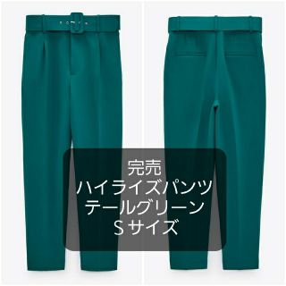 ザラ(ZARA)のZARAパンツAGtheoryミラオーウェンELINバースデーバッシュChaos(カジュアルパンツ)