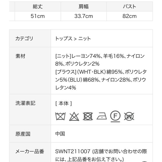 SNIDEL(スナイデル)の完売色🌷新作新品🍀スナイデルニットドッキングパフスリブラウス レディースのトップス(ニット/セーター)の商品写真