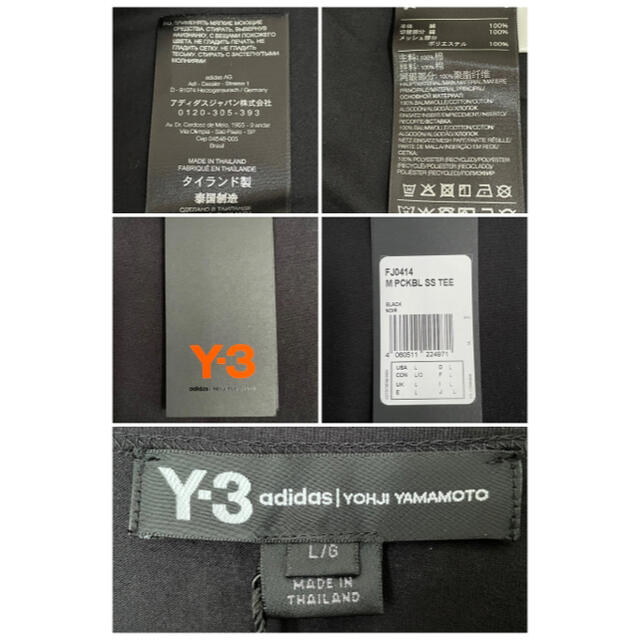 Y-3(ワイスリー)のY-3 ワイスリー ストライプ 半袖 Tシャツ Lサイズ FJ0414 メンズのトップス(Tシャツ/カットソー(半袖/袖なし))の商品写真