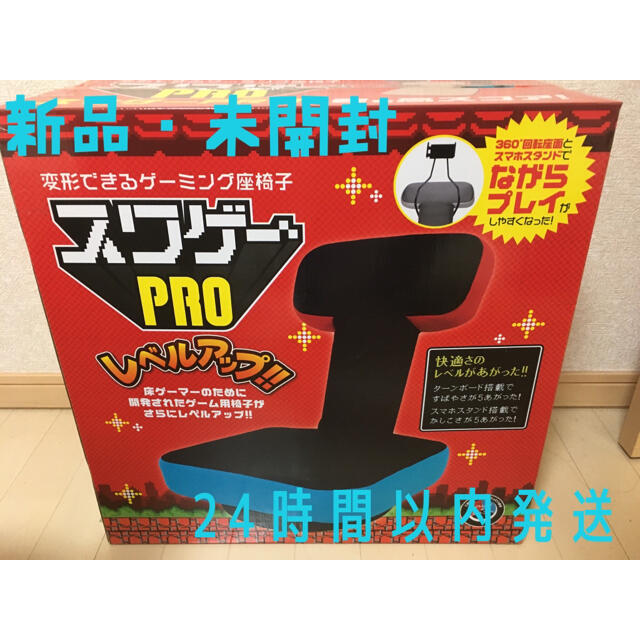 新品 未開封品 スワゲー PRO  座椅子 インテリア/住まい/日用品の椅子/チェア(座椅子)の商品写真