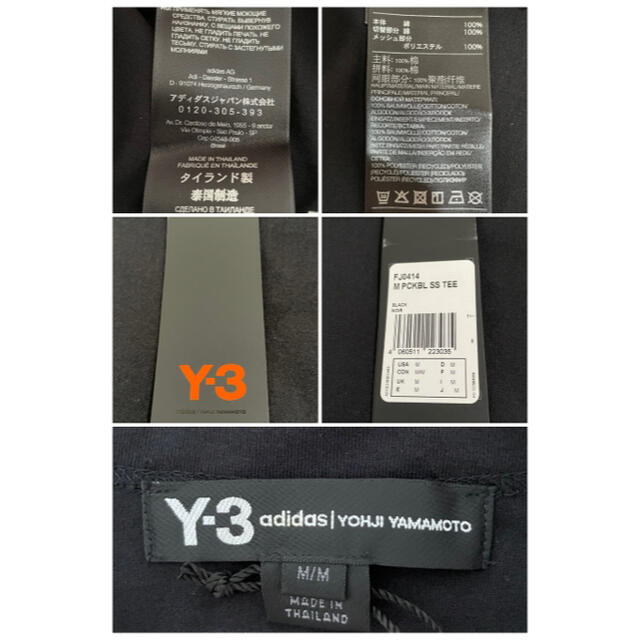 Y-3 - Y-3 ワイスリー ストライプ 半袖 Tシャツ Mサイズ FJ0414の通販 ...