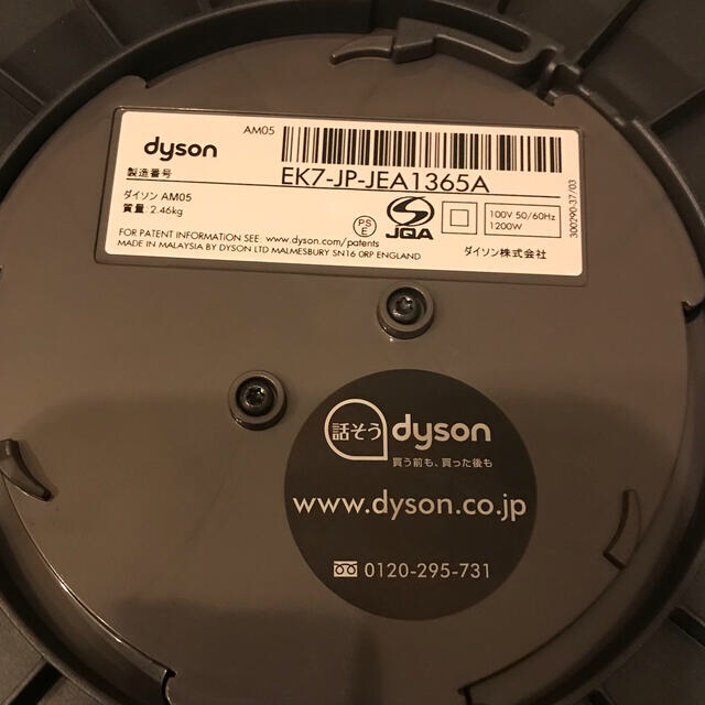 Dyson(ダイソン)のダイソン　hot and cool AM05 スマホ/家電/カメラの冷暖房/空調(ファンヒーター)の商品写真