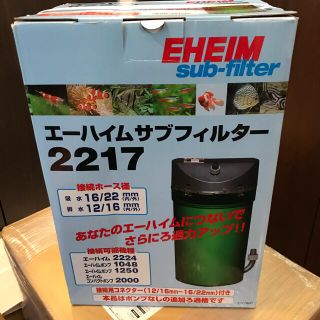 エーハイム(EHEIM)のエーハイムサブフィルター　2217(アクアリウム)