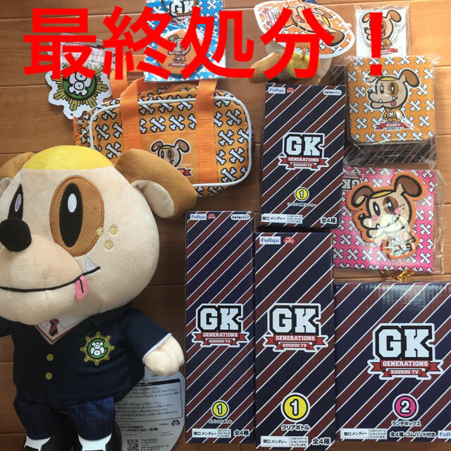 GENERATIONSグッズ83点セット GENERATIONSグッズ83点セット