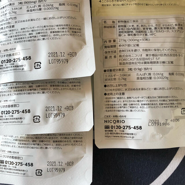 uka コスメ/美容のダイエット(ダイエット食品)の商品写真