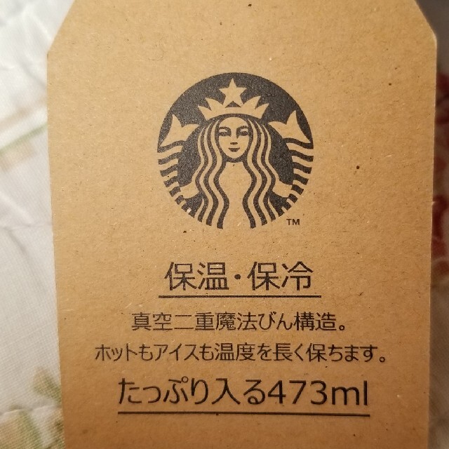 Starbucks Coffee(スターバックスコーヒー)のスターバックス  タンブラー  ボトル  限定  くじら インテリア/住まい/日用品のキッチン/食器(タンブラー)の商品写真