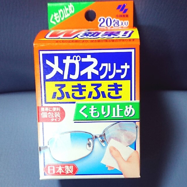 小林製薬(コバヤシセイヤク)のメガネクリーナーふきふきくもり止め20包(1箱分) インテリア/住まい/日用品の日用品/生活雑貨/旅行(日用品/生活雑貨)の商品写真