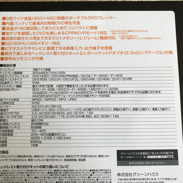 ポータブル　DVDプレーヤー スマホ/家電/カメラのオーディオ機器(ポータブルプレーヤー)の商品写真