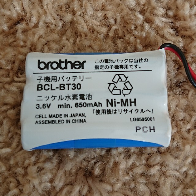 brother(ブラザー)の子機用バッテリー BCL-BT30 2個 スマホ/家電/カメラのスマホ/家電/カメラ その他(その他)の商品写真
