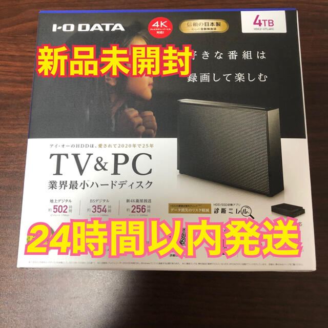 外付けハードディスク アイオーデータ機器 4TB HDCZ-UTL4KC