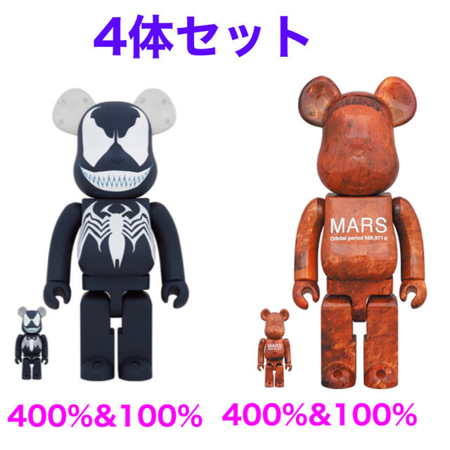 BE@RBRICK Mars 100％ & 400％ VENOM