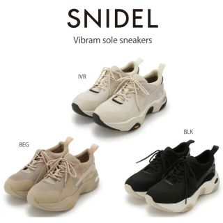 スナイデル(SNIDEL)のスナイデル　Vibramソールスニーカー(スニーカー)