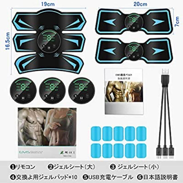 自宅で簡単トレーニング EMS 腹筋ベルト 液晶表示リモコンの通販 自宅で簡単トレーニング EMS 腹筋ベルト 液晶表示リモコンの通販