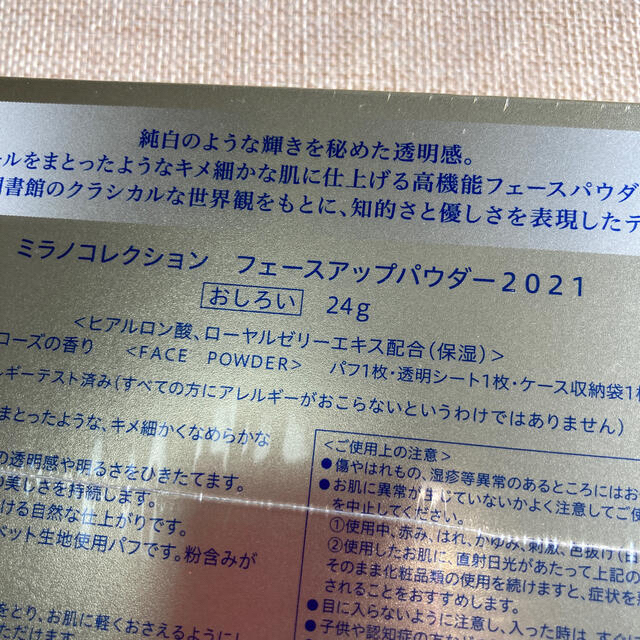 Kanebo(カネボウ)のミラノコレクション フェースアップ パウダー 2021 本体 ミラコレ 2020 コスメ/美容のベースメイク/化粧品(フェイスパウダー)の商品写真