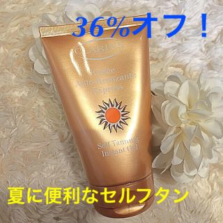 クラランス(CLARINS)のshiii様専用！クラランス★セルフタン ジェル(日焼け止め/サンオイル)