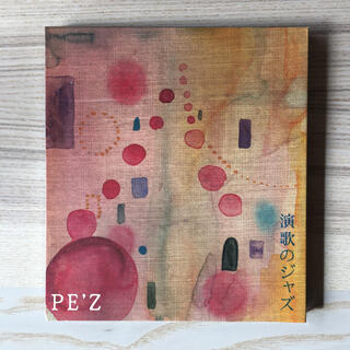 PE’Z 演歌のジャズ(ジャズ)