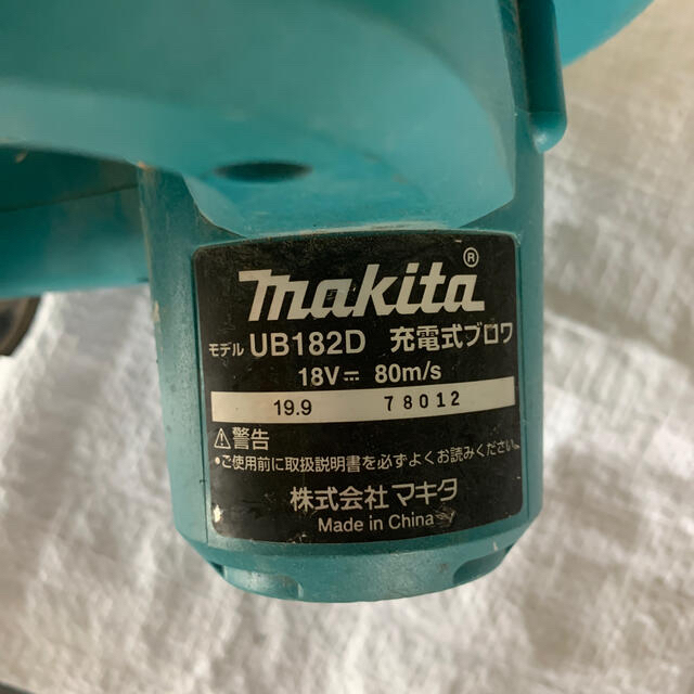 Makita(マキタ)のマキタ　充電式ブロワ スポーツ/アウトドアの自転車(工具/メンテナンス)の商品写真