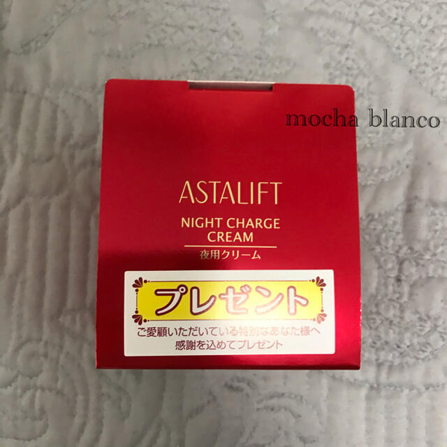 ASTALIFT(アスタリフト)の新品未開封♡ ASTALIFT アスタリフト ナイトチャージ クリーム　30g コスメ/美容のスキンケア/基礎化粧品(フェイスクリーム)の商品写真