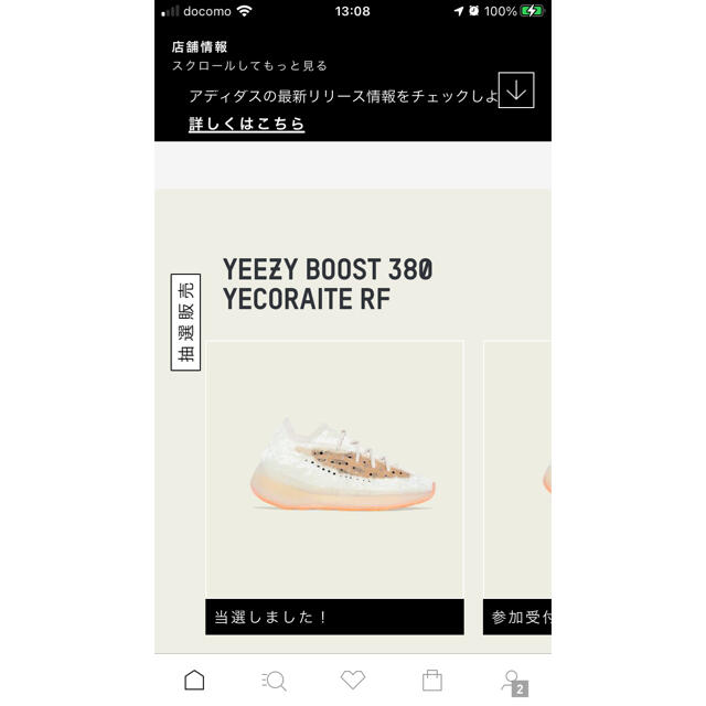 メンズADIDAS YEEZY BOOST 380 "YECORAITE" RF