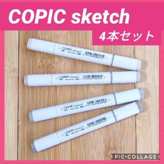 ツゥールズ(TOOLS)のCOPIC sketch 4本セット(カラーペン/コピック)