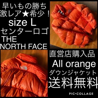 ザノースフェイス(THE NORTH FACE)の希少！センターロゴ　ノースフェイス　ダウン　All orange (ダウンジャケット)