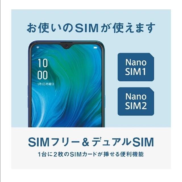 【1/17限定値下】OPPO Reno A 64GB 黒 新品未開封SIMフリー