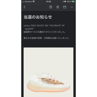 アディダス(adidas)のADIDAS YEEZY BOOST 380 "YECORAITE" RF(スニーカー)