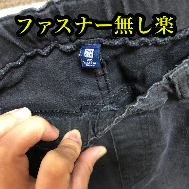 UNIQLO(ユニクロ)のUNIQLO ズボン　黒　パンツ　150センチ キッズ/ベビー/マタニティのキッズ服男の子用(90cm~)(パンツ/スパッツ)の商品写真