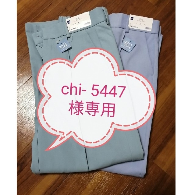 GU(ジーユー)のchi- 5447様専用　GU　裏起毛カラーストレートパンツ レディースのパンツ(カジュアルパンツ)の商品写真