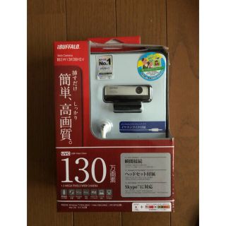 バッファロー(Buffalo)のWEBカメラ　BUFFALO BSW13K08HSV 130万画素(PC周辺機器)