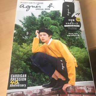 ａｇｎｅｓ　ｂ．　ＳＰＥＣＩＡＬ　ＢＯＯＫ  完品(ファッション/美容)