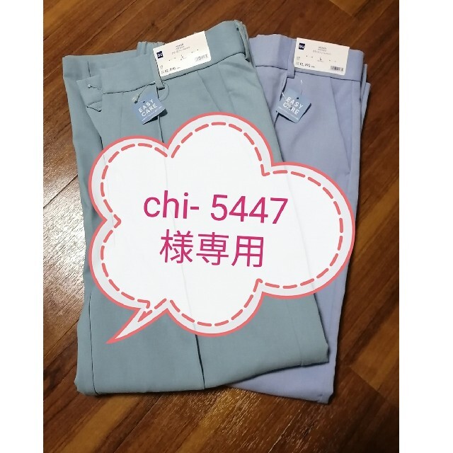 GU(ジーユー)のchi- 5447様専用　GU　裏起毛カラーストレートパンツ レディースのパンツ(カジュアルパンツ)の商品写真