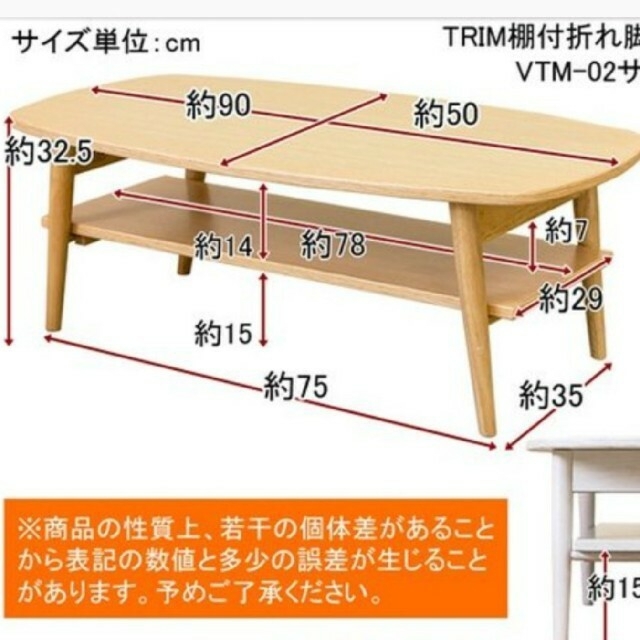 ほぼ未使用 折りたたみテーブル ホワイト 90㎝幅 インテリア/住まい/日用品の机/テーブル(ローテーブル)の商品写真