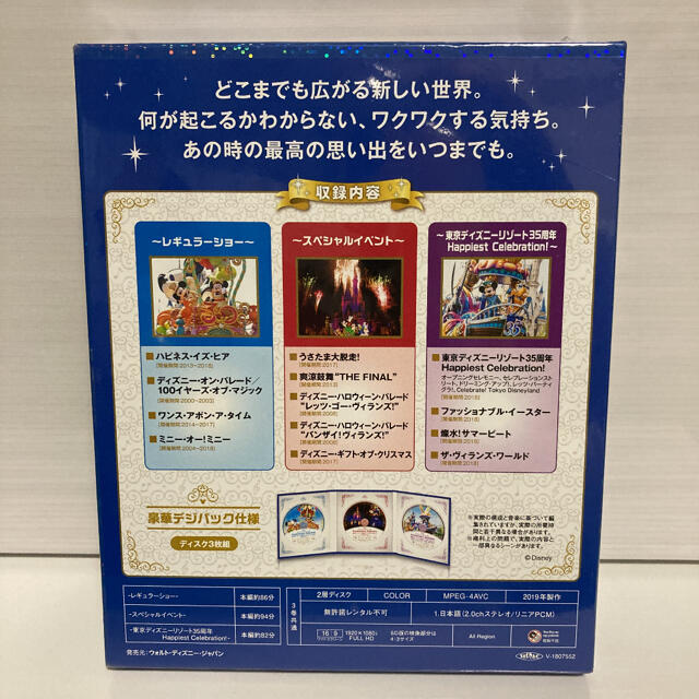 《新品未開封》東京ディズニーリゾート35周年アニバーサリーセレクション〈3枚組〉 1