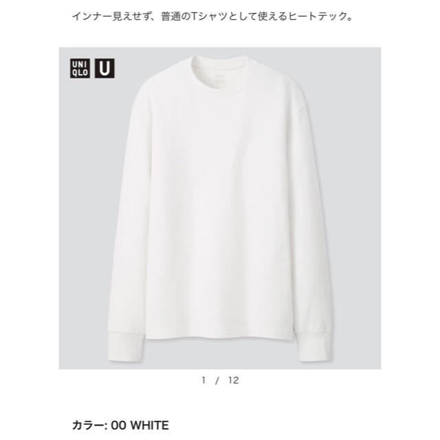 UNIQLO(ユニクロ)のヒートテックコットンクルーネックT   ホワイト　M   ユニクロ メンズのトップス(Tシャツ/カットソー(七分/長袖))の商品写真