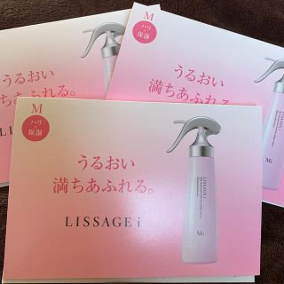 カネボウ(Kanebo)のカネボウ　リサージ　サンプルセット　3セット　LISSAGE(サンプル/トライアルキット)