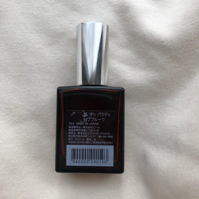 AUX PARADIS(オゥパラディ)のオゥパラディ グレープフルーツ 香水 コスメ/美容の香水(香水(女性用))の商品写真