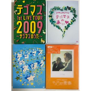 ジャニーズ(Johnny's)のテゴマスの LIVEDVD 4点セット(ポップス/ロック(邦楽))