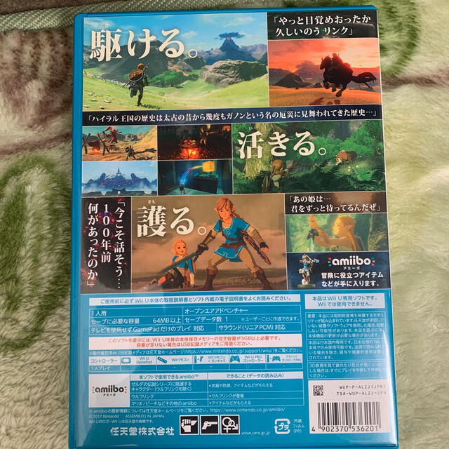 Wii U(ウィーユー)のゼルダの伝説 ブレスオブザワイルド Wii U エンタメ/ホビーのゲームソフト/ゲーム機本体(家庭用ゲームソフト)の商品写真