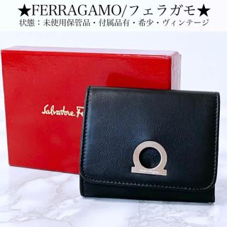 フェラガモ(Ferragamo)の【未使用保管品】フェラガモ 財布 コインケース ガンチーニ レザー 黒 ブラック(コインケース)