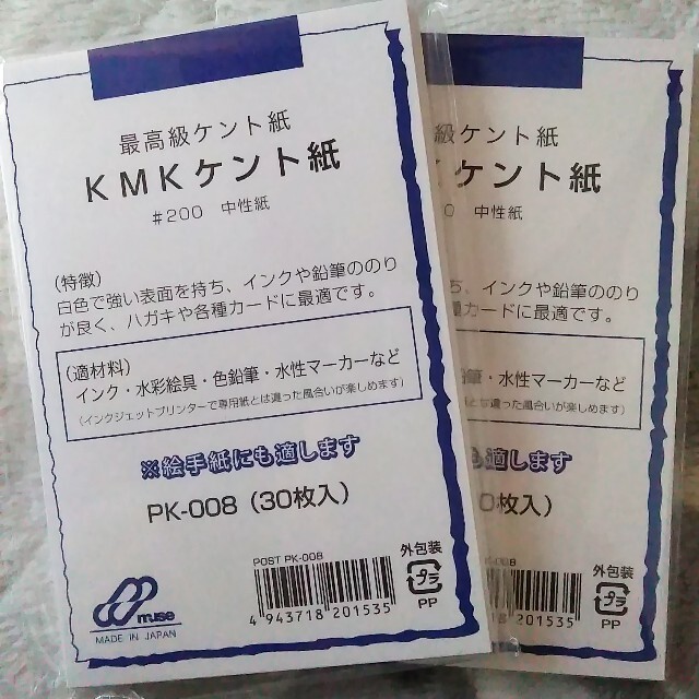 市場 ミューズ A本判 KMKケント #20 市場 ミューズ A本判 KMKケント #20