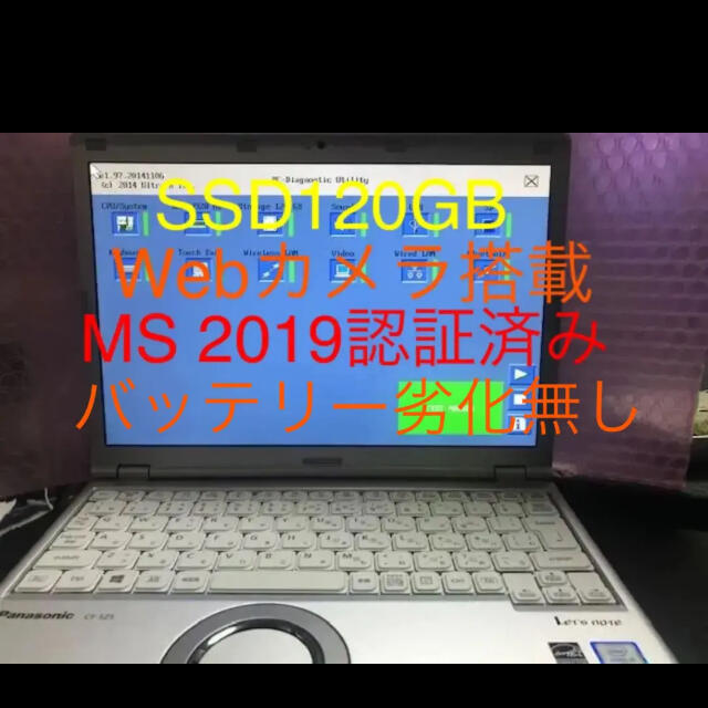 Panasonic(パナソニック)のレッツノート　CF-SZ5PDA5S スマホ/家電/カメラのPC/タブレット(ノートPC)の商品写真