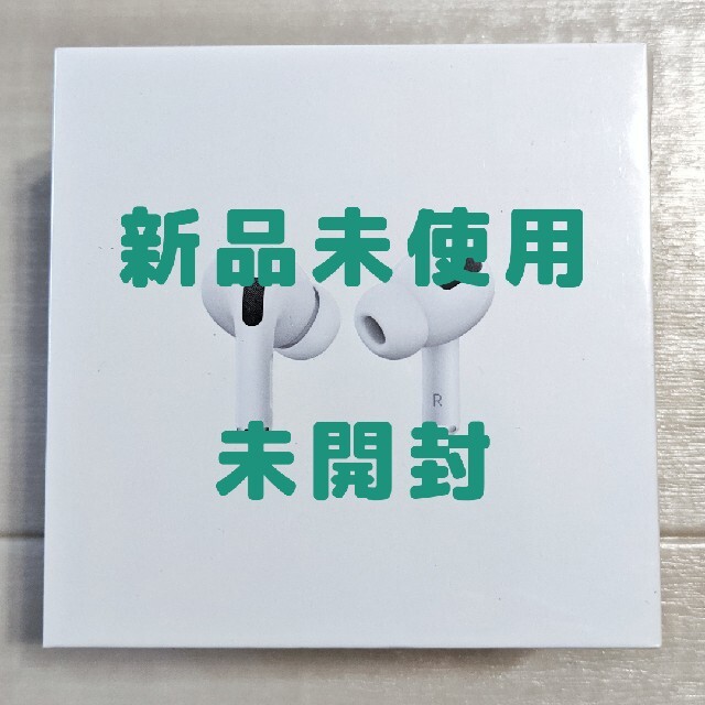 Apple AirPods Pro エアポッズプロ 本体 MWP22J/A