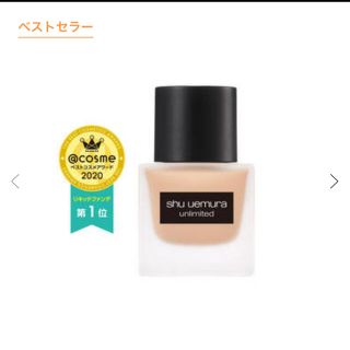 シュウウエムラ(shu uemura)の【最終値下げ】シュウウエムラ アンリミテッド ラスティング フルイド 564(ファンデーション)