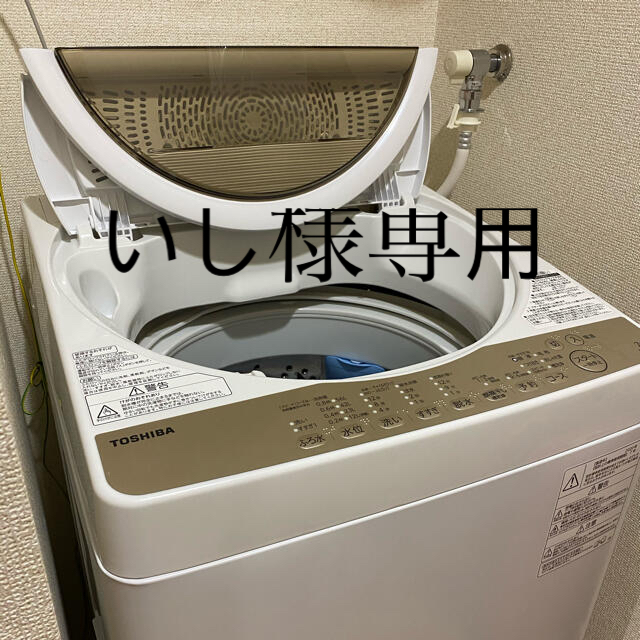 東芝 洗濯機 全自動 TOSHIBA AW-7G8 W グランホワイト - zimazw.org